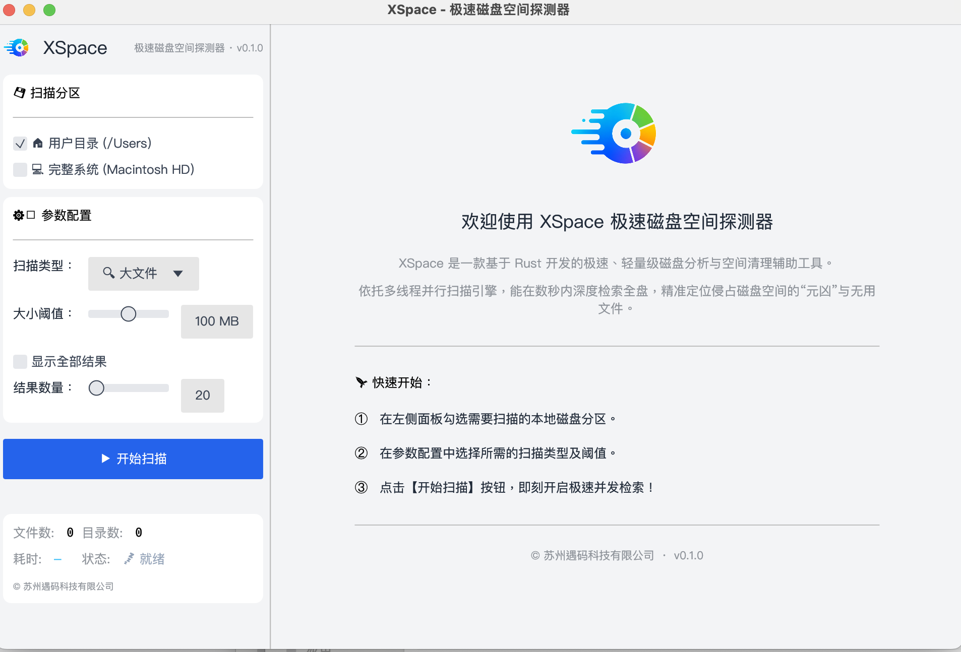 XSpace 界面预览